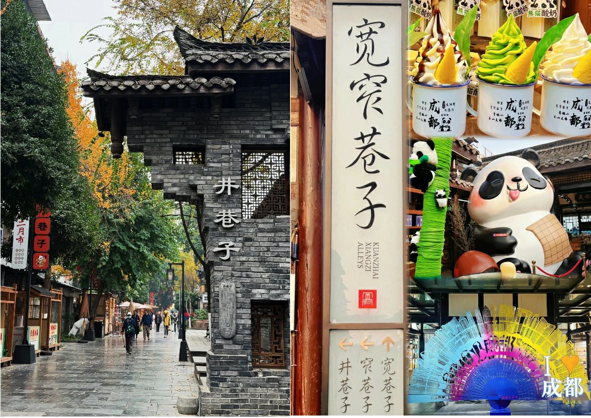 四川